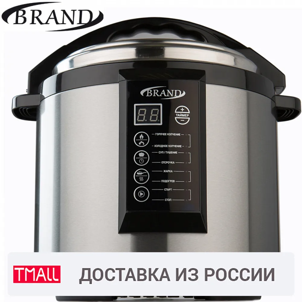 Скороварка коптильня домашнего использования BRAND6060. Натуральное копчение дымом