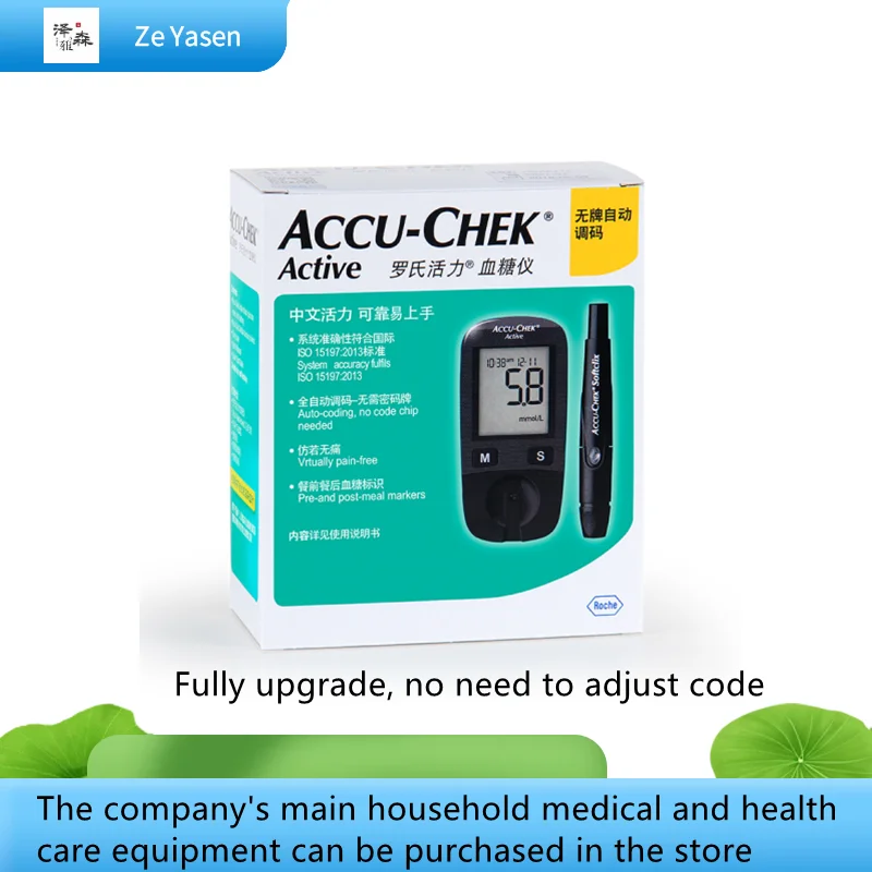 Умный глюкометр ACCU Chek Active домашний Высокоточный медицинский прибор для