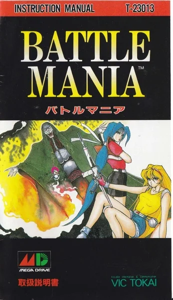 Боевая манера 1/2 MD JAP руководство для 16-битного Sega Mega Drive Genesis | Электроника
