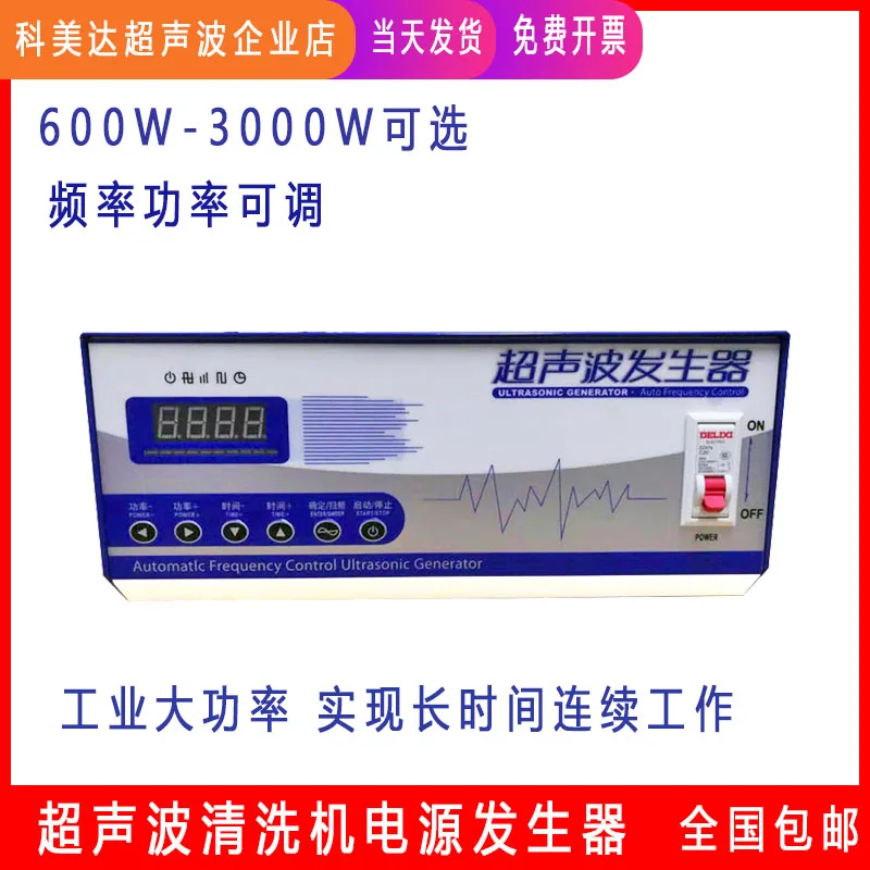 KMD-M1 ultrasonic generator 28k40k Cleaning machine signal control box Power supply for dishwashing electroplating 
KMD-M1 ultrasonic generator 28k40k Cleaning machine signal control box Power supply for dishwashing electroplating