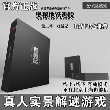 Detective note 23 reasoning strategy board game Chinatown detective subway escape brain burning puzzle single player game
Detective note 23 reasoning strategy board game Chinatown detective subway escape brain burning puzzle single player game