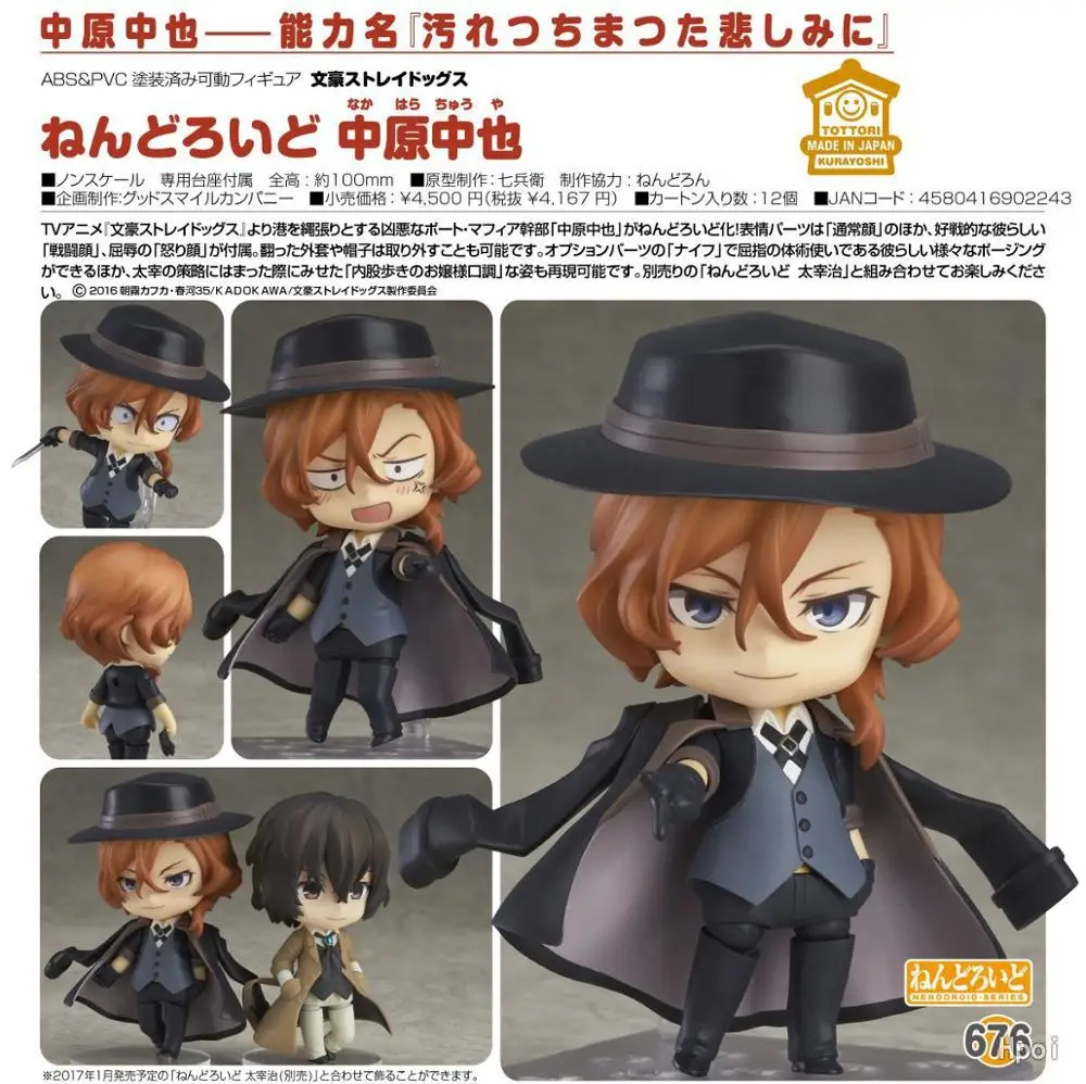 10cm Bungo Stray Dogs Dazai Osamu Nakajima Atsushi 657# Nakahara Chuya 676# PVC Doll anime toys Action figure collection Cartoon
10cm Bungo Stray Dogs Dazai Osamu Nakajima Atsushi 657# Nakahara Chuya 676# PVC Doll anime toys Action figure collection Cartoon