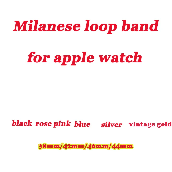 Ремешок для Apple Watch Band браслет Миланская петля из нержавеющей стали iwatch Series 6/5/4/3/2/1