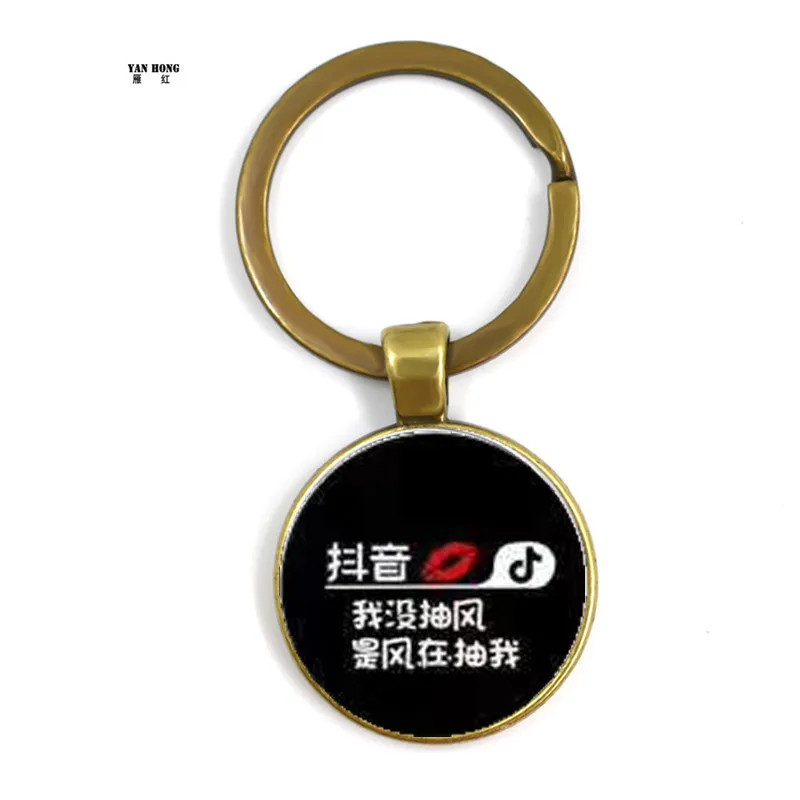 2019 модный металлический брелок для ключей китайские иероглифы (сделано вместе) 25