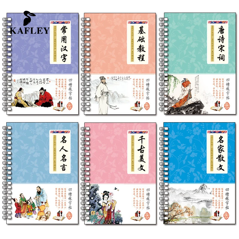 KAFLEY 6Pcs/Sets 3D Chinese Characters Reusable Groove Calligraphy Copybook Erasable pen Learn HanZi Adults Art Writing Books
KAFLEY 6Pcs/Sets 3D Chinese Characters Reusable Groove Calligraphy Copybook Erasable pen Learn HanZi Adults Art Writing Books