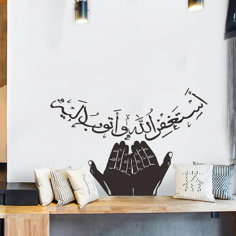 

Muslim style hold up the sun Wall Sticker for room home decoration Mural Art Decals Arabic Classic stickers wallpaper