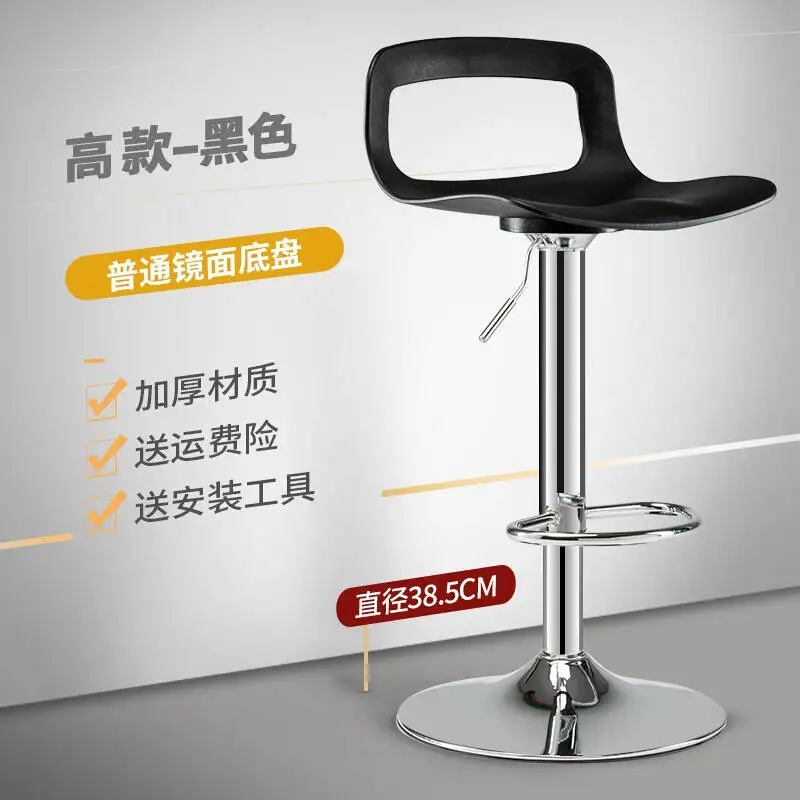 Bar chair lift home restaurant high stool beauty tattoo stool creative modern minimalist bar stool
Bar chair lift home restaurant high stool beauty tattoo stool creative modern minimalist bar stool