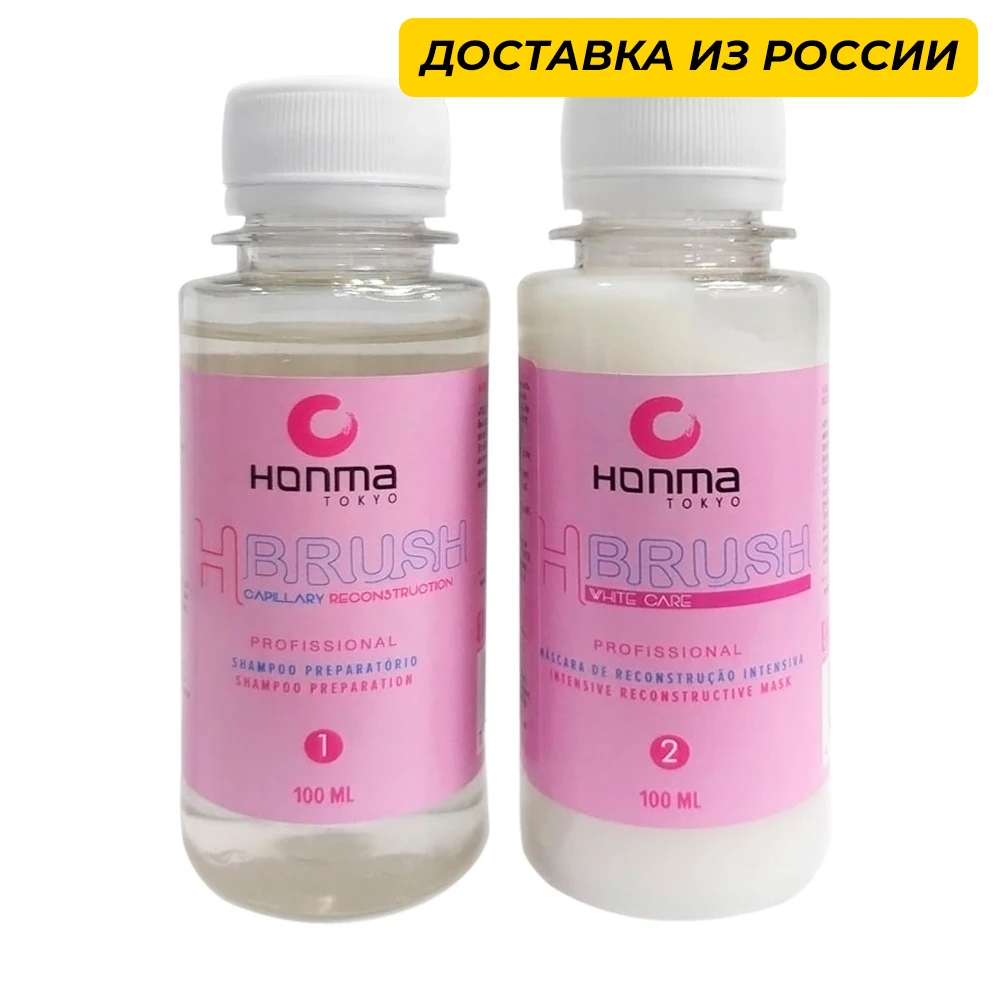 HONMA Tokyo Набор H BRUSH Btx Capilar WHITE CARE 2x100 мл. комплекс для восстановления и разглаживания