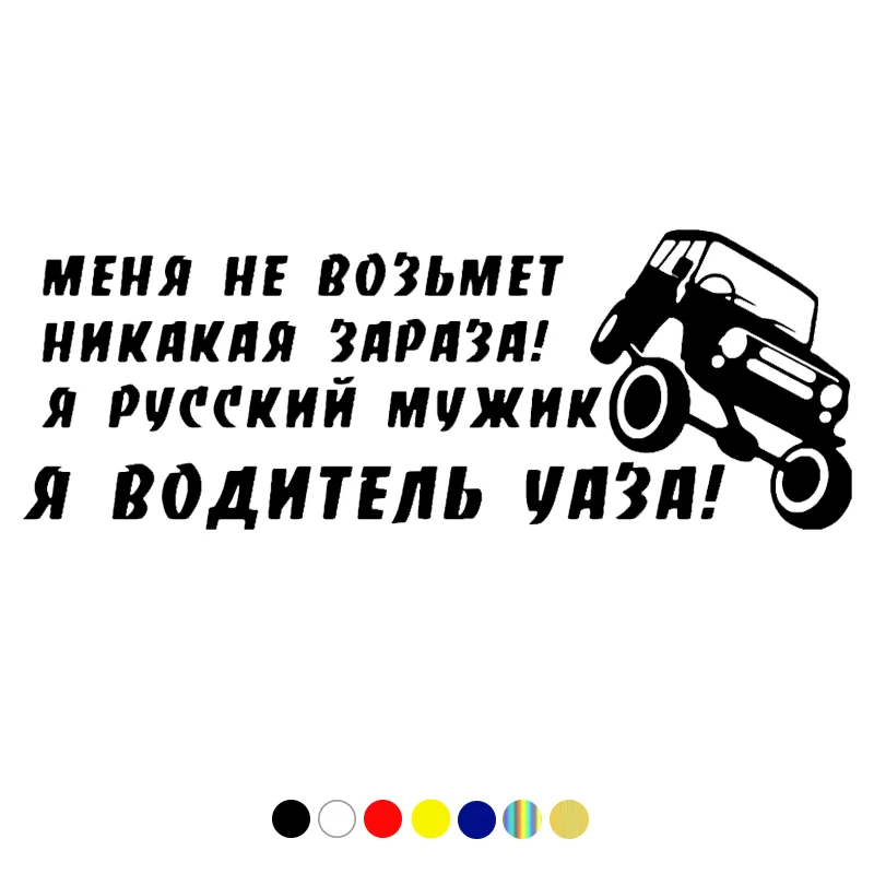 Various Sizes driver of UAZ Waterproof and sunscreen car sticker vinyl decal for auto car stickers styling car decoration
Various Sizes driver of UAZ Waterproof and sunscreen car sticker vinyl decal for auto car stickers styling car decoration