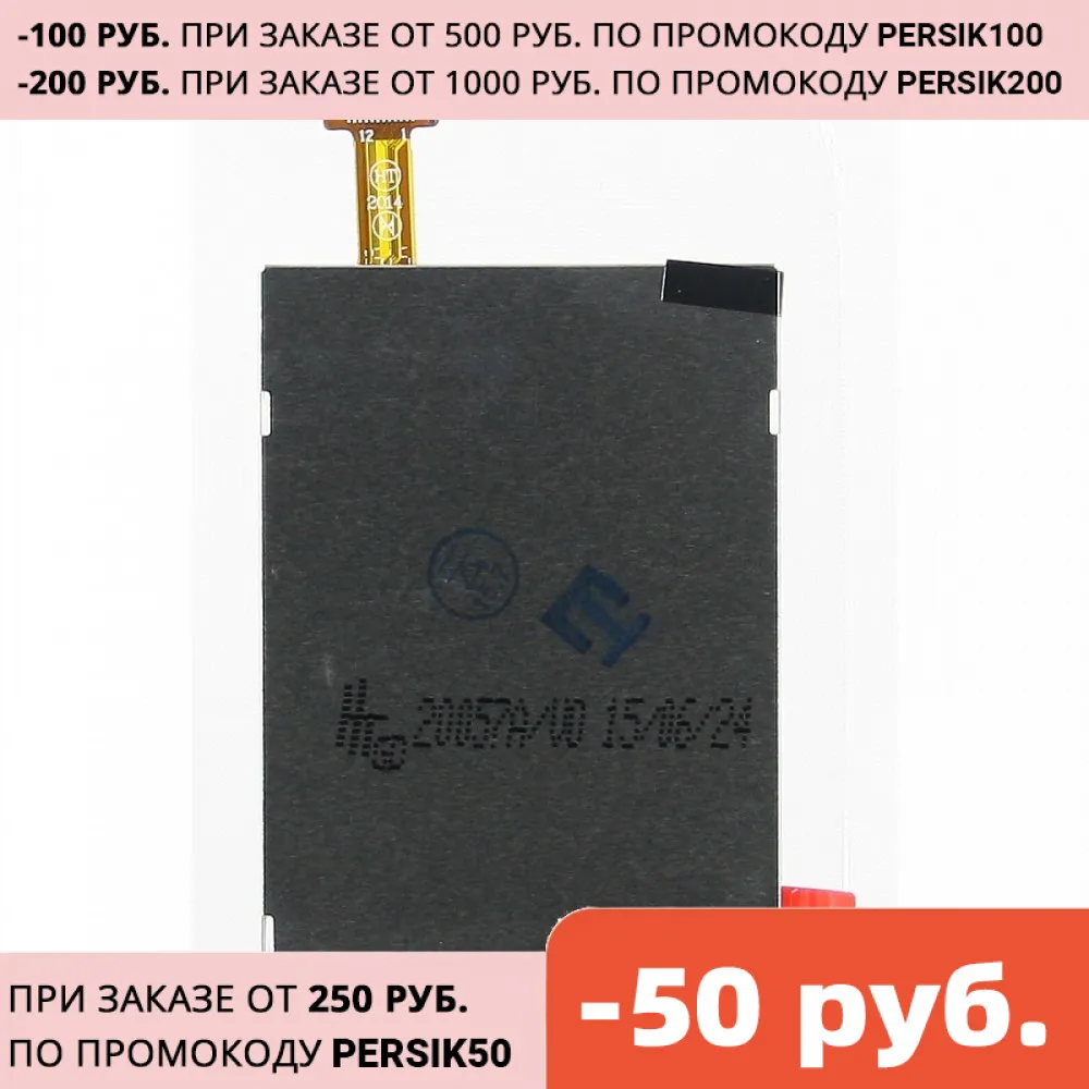 Дисплей для Nokia 6300/5310/5320/7310S/6120/7500/7610S/8600/6555|Экраны мобильных телефонов| |