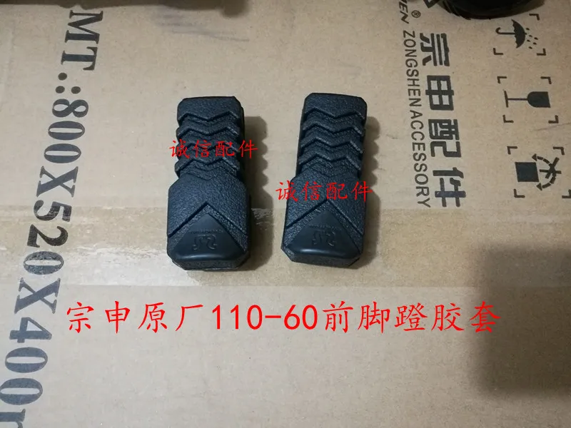 110cc motorcycle zongshen ZS110-60 foot pedal peg free shipping