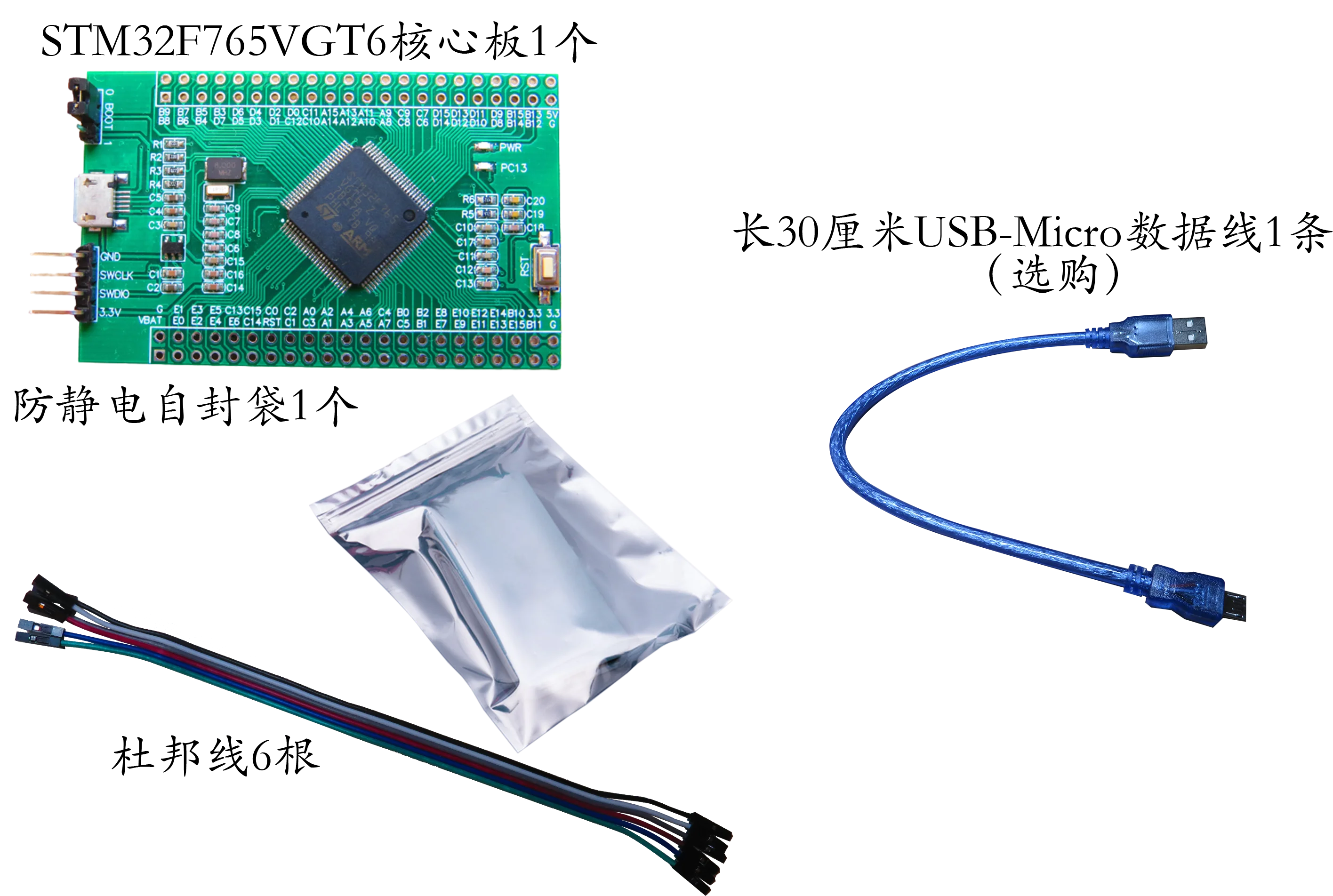 STM32F765VGT6 Core Board Large-capacity Microcontroller Development F765 High-performance Evaluation Board
STM32F765VGT6 Core Board Large-capacity Microcontroller Development F765 High-performance Evaluation Board