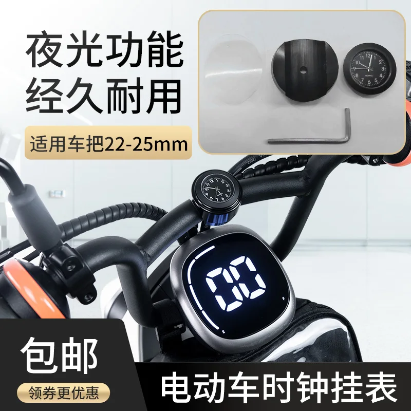 Electric Bike/scooter Handlebar Watch Extubation Clock Luminous Watch Durable for Ninebot C40 / C60
Electric Bike/scooter Handlebar Watch Extubation Clock Luminous Watch Durable for Ninebot C40 / C60