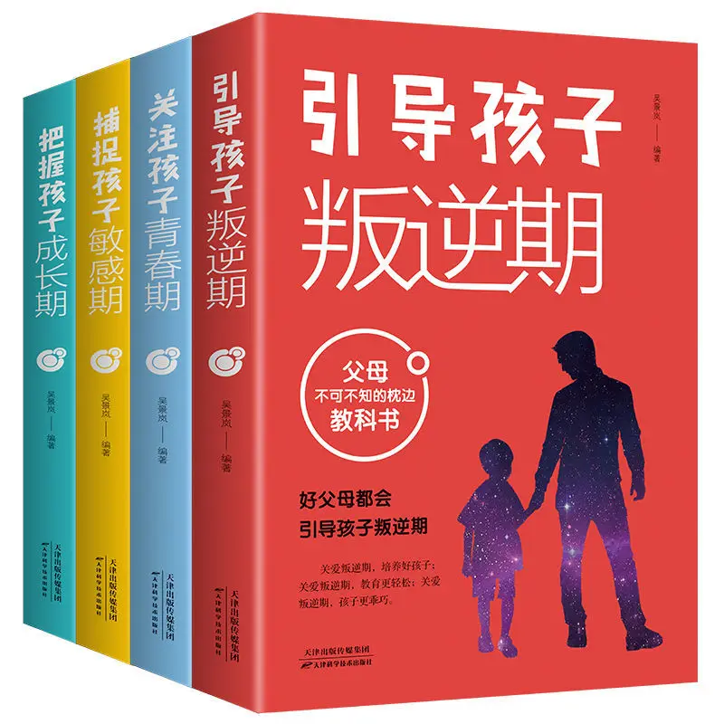 Guide children in rebellious period to catch children in sensitive period parents must-read educational books Anti-pressure Art
Guide children in rebellious period to catch children in sensitive period parents must-read educational books Anti-pressure Art