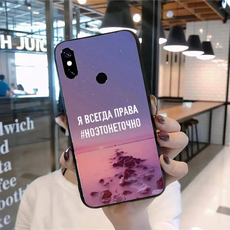 Funny Russian quote slogan Phone Case For Xiaomi Redmi 7 8 9t 9se k20 mi8 max3 lite 9 note 9s 10 pro
Funny Russian quote slogan Phone Case For Xiaomi Redmi 7 8 9t 9se k20 mi8 max3 lite 9 note 9s 10 pro
