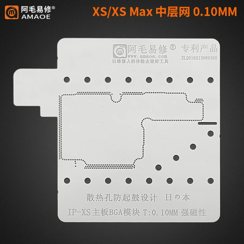 Трафарет Amaoe среднего слоя для реболлинга BGA для Iphone XS/XS MAX, ЦП IC, Оловянная паяльная сеть для посадки, толщина 0,10 мм
Трафарет Amaoe среднего слоя для реболлинга BGA для Iphone XS/XS MAX, ЦП IC, Оловянная паяльная сеть для посадки, толщина 0,10 мм