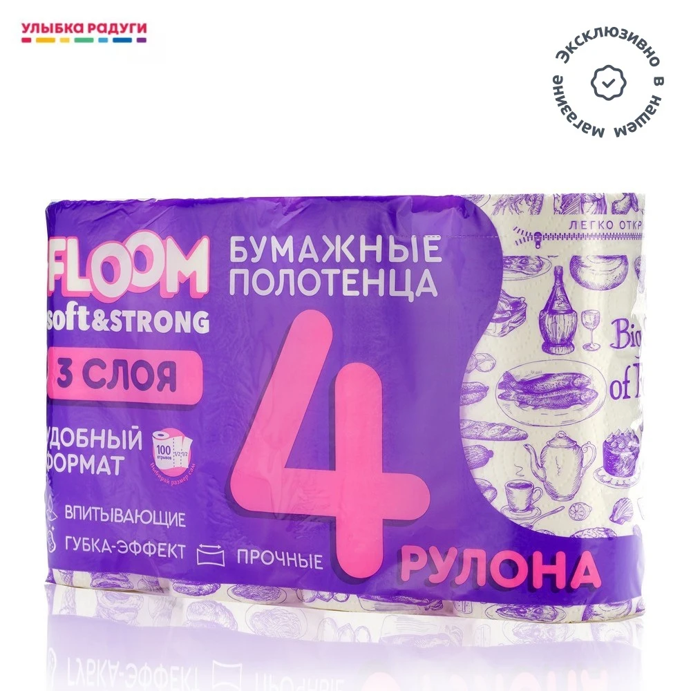 Бумажные полотенца Floom 3х-слойные 4шт | Дом и сад