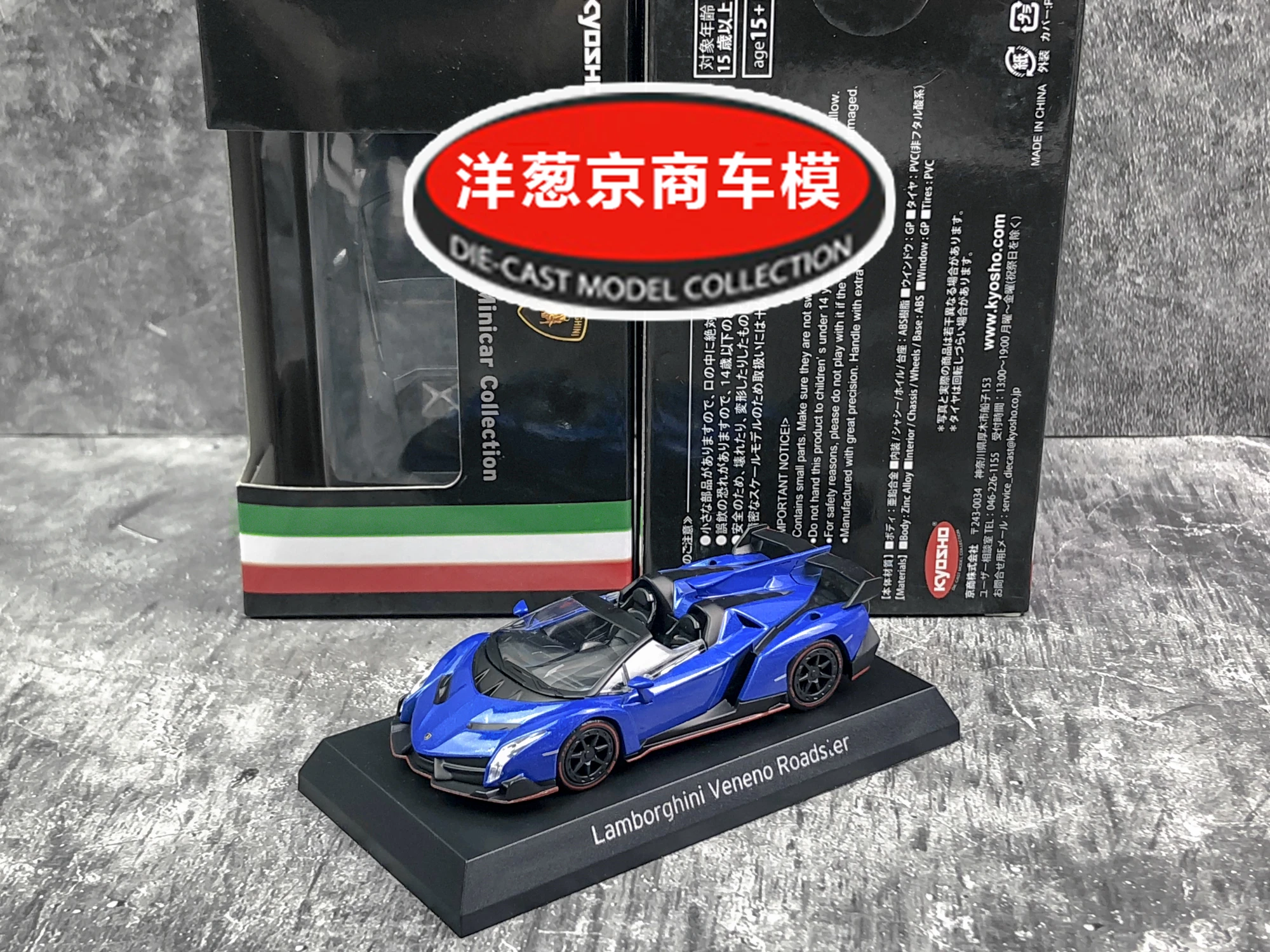 

1: 64 Kyosho Lamborghini Veneno roadster convertible Collection of die-cast alloy car decoration model toys