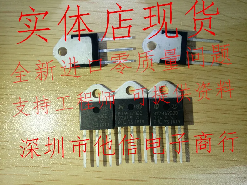 20PCS/LOT BTA41-700B BTA41-700 TOP3
20PCS/LOT BTA41-700B BTA41-700 TOP3