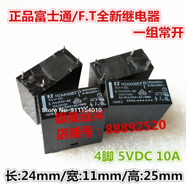 5 шт./лот H2AK005T 5VDC FT H2AK005T 4 10A 5V 5A 
5 шт./лот H2AK005T 5VDC FT H2AK005T 4 10A 5V 5A
