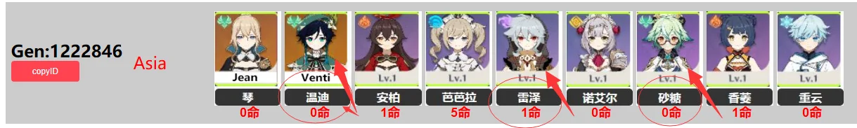 America/Europe/Asia Genshin Impact 5star*2 Combination Number Qin 5 star Wendy 5 star Amber Lisa Turning Barbara 
America/Europe/Asia Genshin Impact 5star*2 Combination Number Qin 5 star Wendy 5 star Amber Lisa Turning Barbara