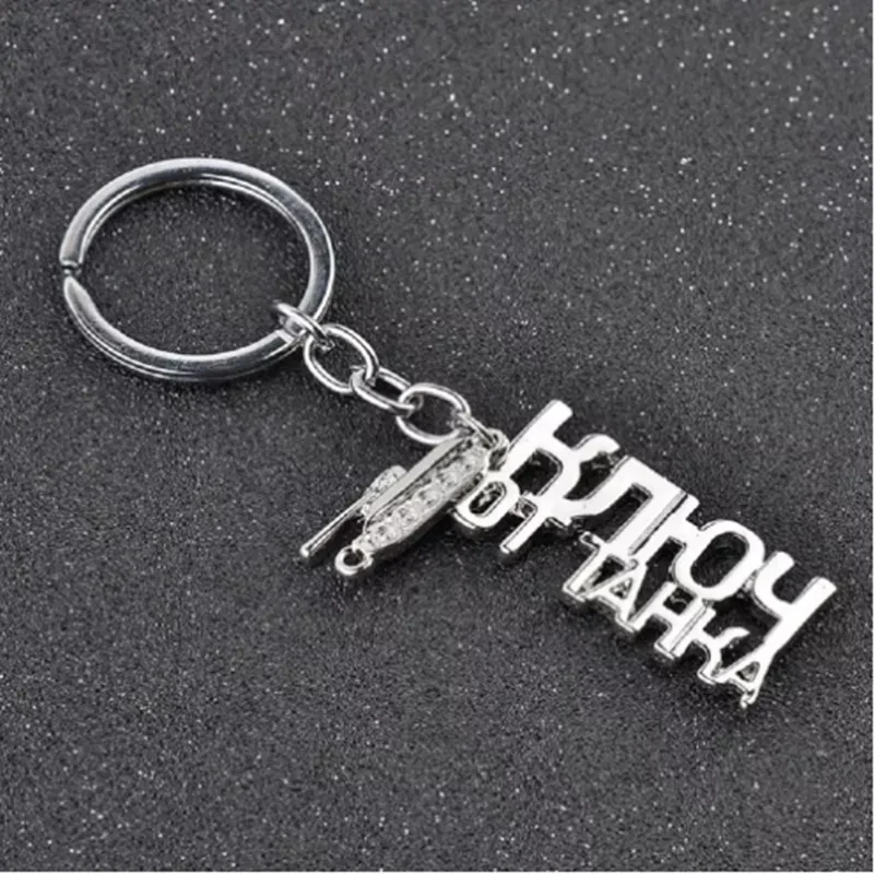 1PCS High-Quality Russian Alphabet Key Ring Cool Creative Metal Alloy Key Ring Wot Game Related Tank World Key Chain Accessories
1PCS High-Quality Russian Alphabet Key Ring Cool Creative Metal Alloy Key Ring Wot Game Related Tank World Key Chain Accessories