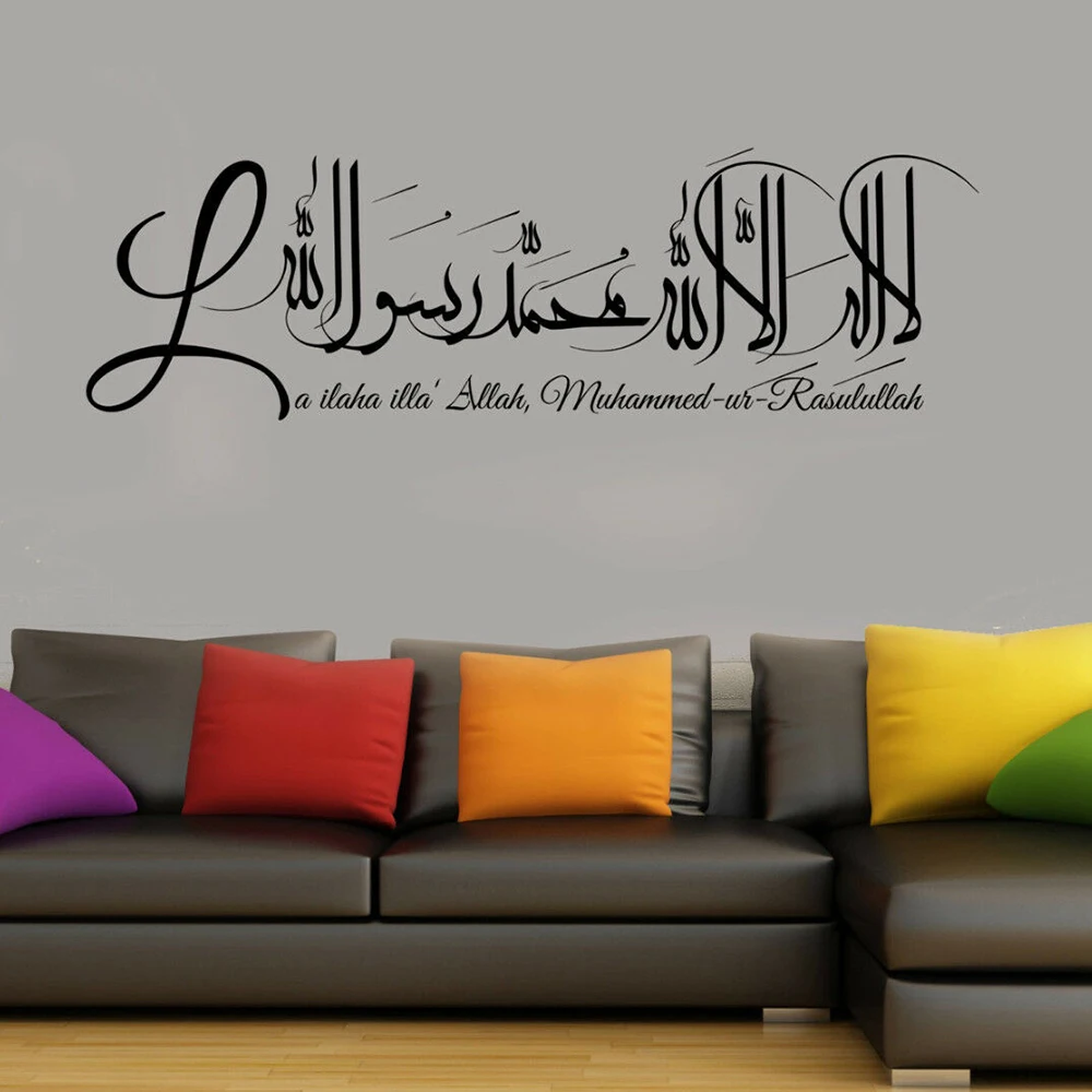 Islamic art wall Stickers Kalima La ilaha illa Allah Muham Arabic Calligraphy Wall Decal Vinyl Home Living Room Decoration X298
Islamic art wall Stickers Kalima La ilaha illa Allah Muham Arabic Calligraphy Wall Decal Vinyl Home Living Room Decoration X298