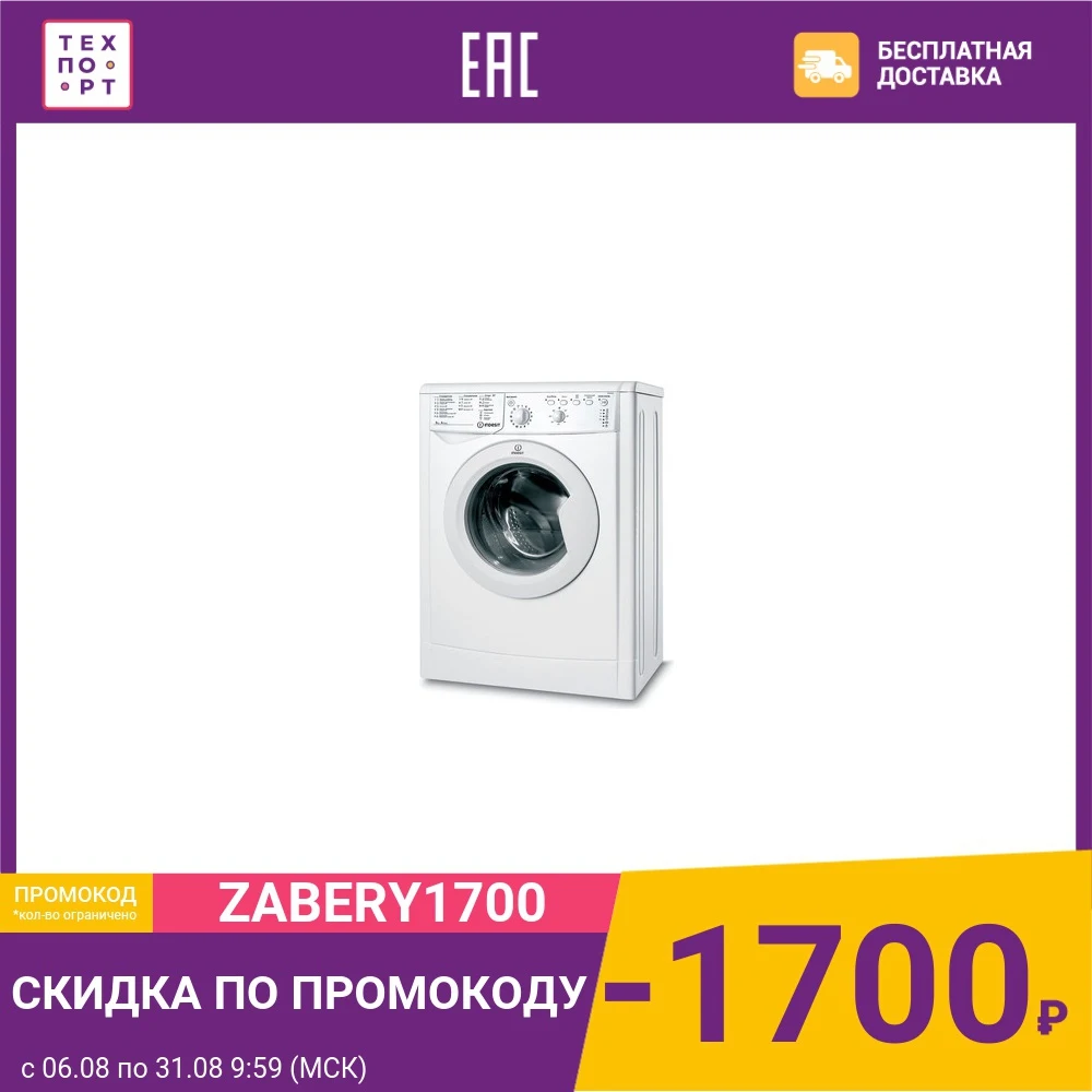 Стиральная машина Indesit IWSB 5085|Стиральные машины| |