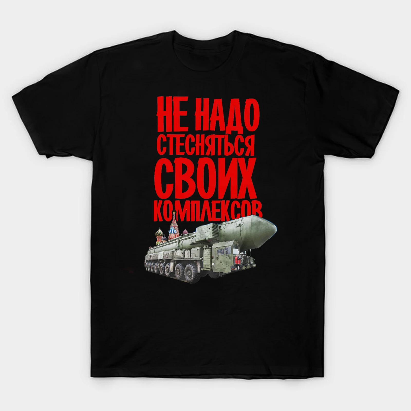 Russian Red Machine, Russia Missile Complex "Iskander" T-Shirt. Summer Cotton Short Sleeve O-Neck Men's T Shirt New S-3XL
Russian Red Machine, Russia Missile Complex "Iskander" T-Shirt. Summer Cotton Short Sleeve O-Neck Men's T Shirt New S-3XL