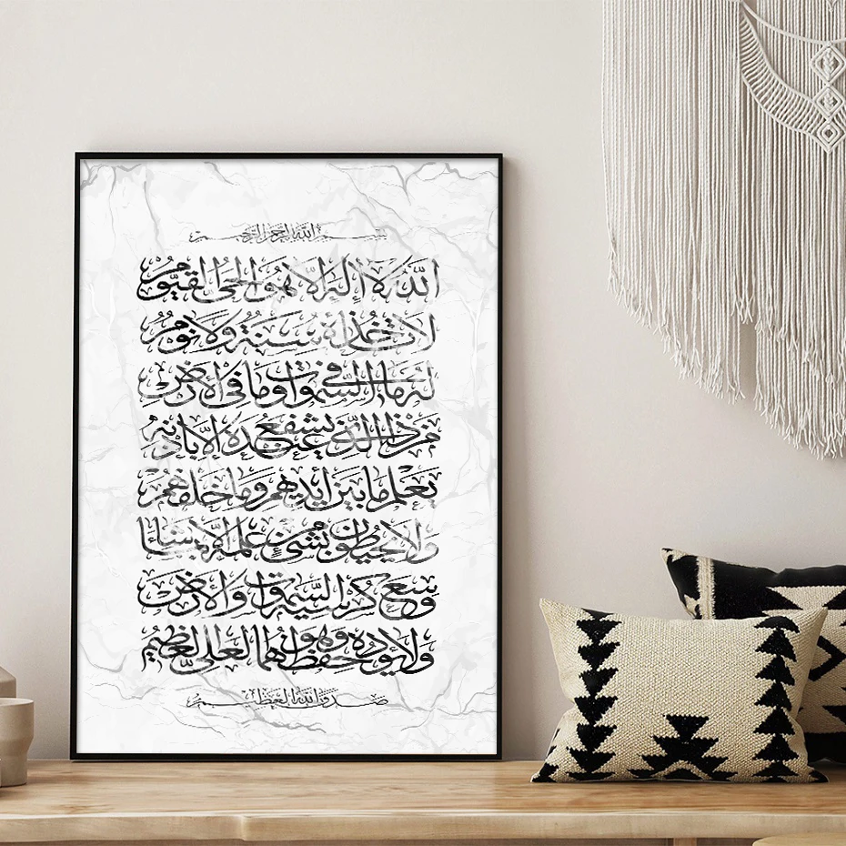 Ayatul Kursi Islamic Calligraphy Canvas Painting Muslim Quotes Wall Art Prints Pictures Posters Living Room Interior Home Decor
Ayatul Kursi Islamic Calligraphy Canvas Painting Muslim Quotes Wall Art Prints Pictures Posters Living Room Interior Home Decor