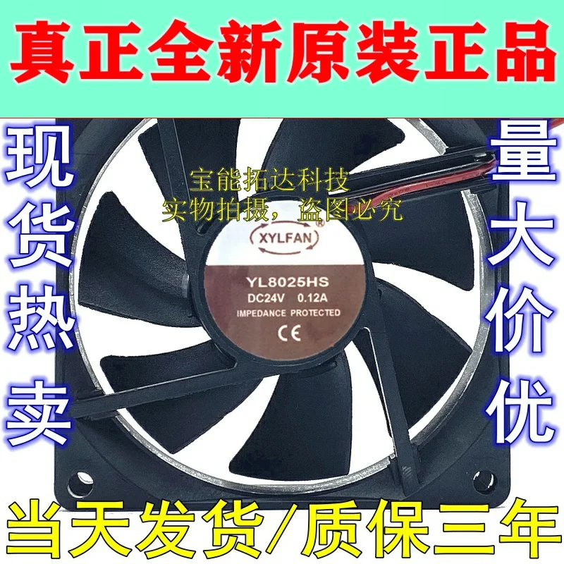 Бесплатная доставка вентилятор 8025 8 см YL8025HS DC24V 0.12A 2-проводной вентилятор преобразователя jianxinda
Бесплатная доставка вентилятор 8025 8 см YL8025HS DC24V 0.12A 2-проводной вентилятор преобразователя jianxinda