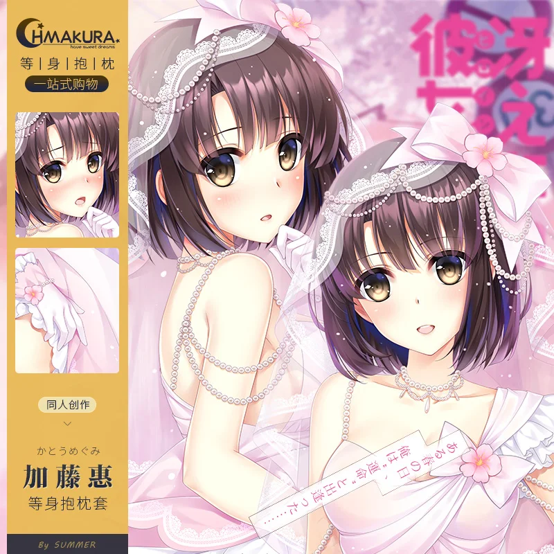 Anime Saekano: How To Raise a Boring Girlfriend Megumi Kato Dakimakura Hugging Body Pillow Case Cover Cushion Bedding Gifts HMA
Anime Saekano: How To Raise a Boring Girlfriend Megumi Kato Dakimakura Hugging Body Pillow Case Cover Cushion Bedding Gifts HMA