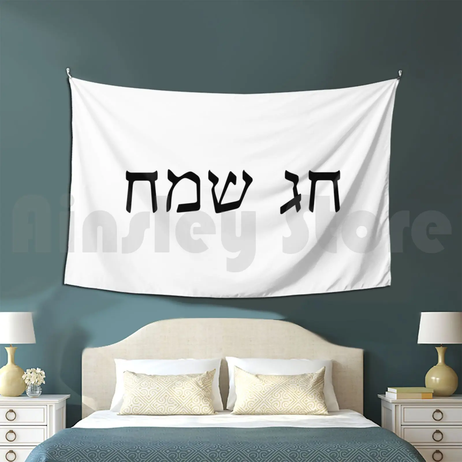 Tapestry     -Chag Sameach 1387 Israel Israel Hebrew Judaism Jewish Jew Yiddish Jewish 
Tapestry     -Chag Sameach 1387 Israel Israel Hebrew Judaism Jewish Jew Yiddish Jewish
