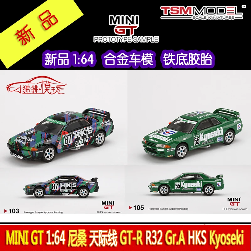 MINI GT 1:64 Nissan GT-R R32 HKS Diecast Collection of Simulation Alloy Car Model Children Toys
MINI GT 1:64 Nissan GT-R R32 HKS Diecast Collection of Simulation Alloy Car Model Children Toys