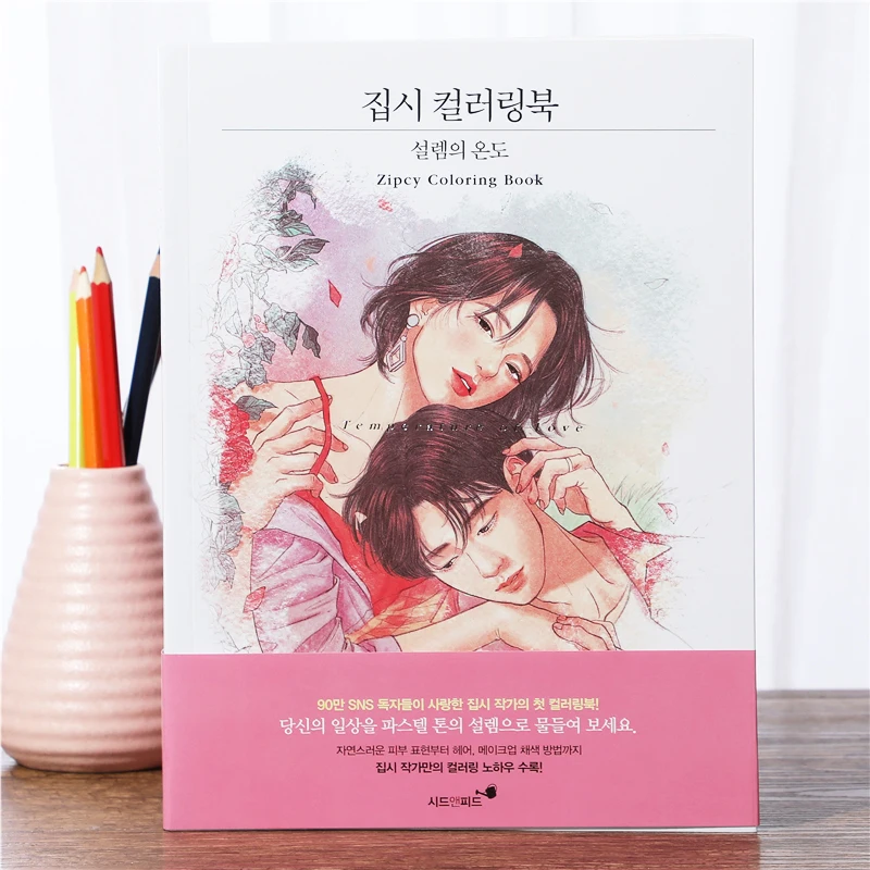 Korean Heart Temperature Adult Art Painting Filling Usborne Books Lovers Relief Graffiti Coloring Boeken Kitaplar Libro Livro
Korean Heart Temperature Adult Art Painting Filling Usborne Books Lovers Relief Graffiti Coloring Boeken Kitaplar Libro Livro