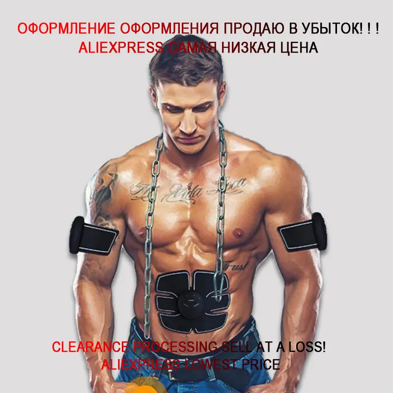 EMS стимулятор мышц тренажер для фитнеса умная тренировка живота электрические