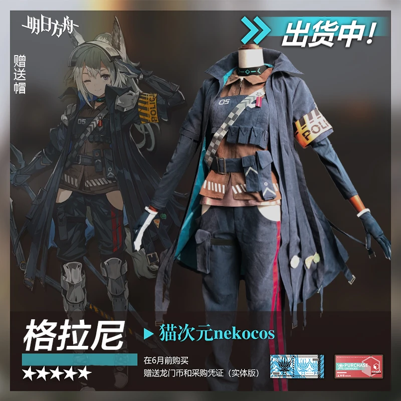 Anime Arknights Grani Guard RHODES ISLAND Battle Suit Dailydress Combat Uniform Cosplay Costume Halloween Women Free Shipping
Anime Arknights Grani Guard RHODES ISLAND Battle Suit Dailydress Combat Uniform Cosplay Costume Halloween Women Free Shipping