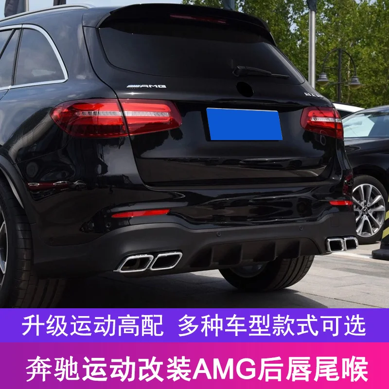 Комплект для выхлопной трубы Mercedes Benz Glc, комплект из 20 модифицированных четырех выхлопных труб A180l E300/C260, Amg
Комплект для выхлопной трубы Mercedes Benz Glc, комплект из 20 модифицированных четырех выхлопных труб A180l E300/C260, Amg