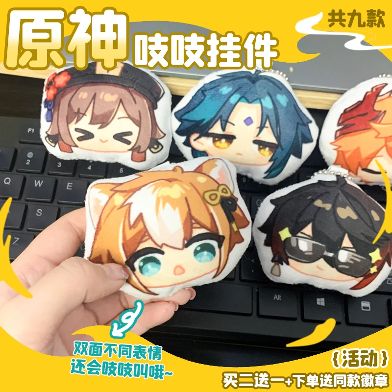 Anime Cute Plush Doll Dango Genshin Impact Raiden Shogun Hu Tao Yae Miko Zhongli Keychain Cosplay Pendant Toy
Anime Cute Plush Doll Dango Genshin Impact Raiden Shogun Hu Tao Yae Miko Zhongli Keychain Cosplay Pendant Toy