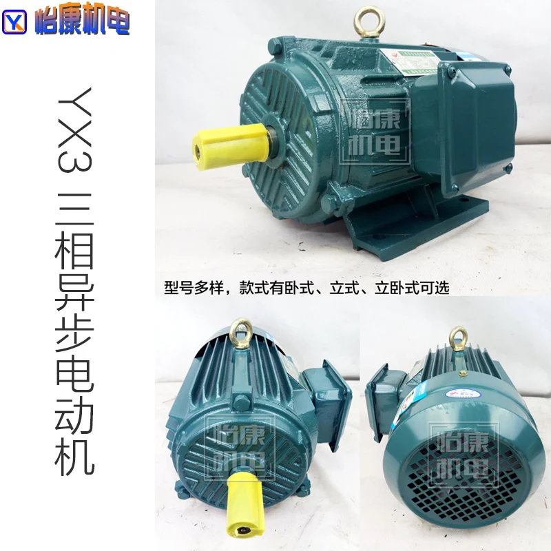 YX3 three-phase asynchronous motor 380V4 class motor vertical horizontal copper wire YX3-90L-4 Y90L-4
YX3 three-phase asynchronous motor 380V4 class motor vertical horizontal copper wire YX3-90L-4 Y90L-4