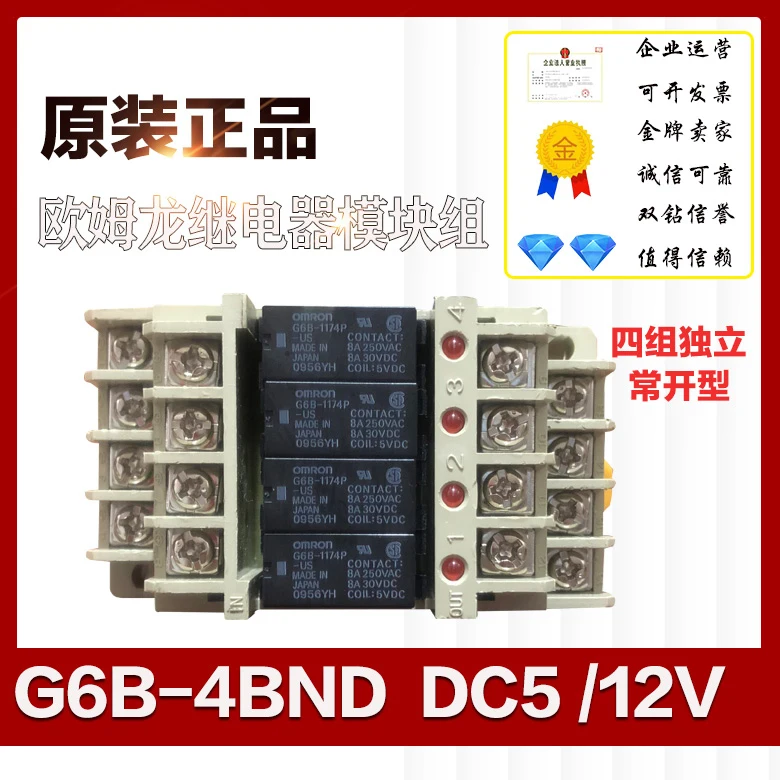 Реле G6B 4BND 1174P FD US DC12V DC5V модуль комбинации|Органайзеры для кабеля| |