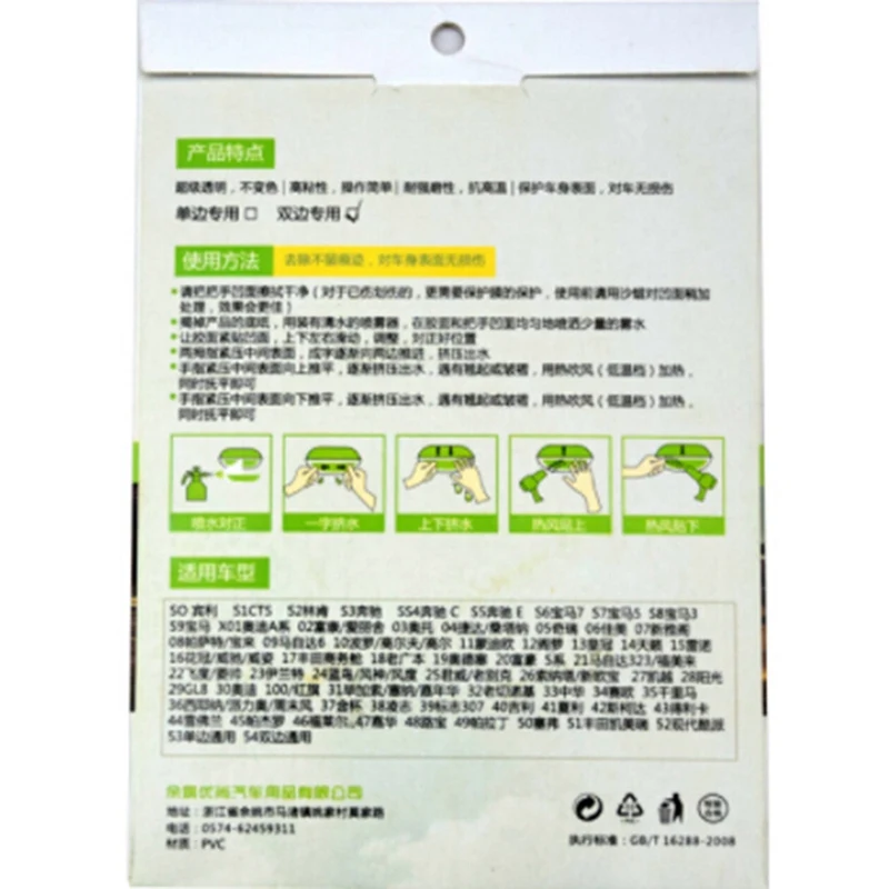 Car Handle Sticker Door Invisible Protection Film Anti Scratch Decal 5Pcs/Set Vinyl Clear Auto Exterior Accessories
Car Handle Sticker Door Invisible Protection Film Anti Scratch Decal 5Pcs/Set Vinyl Clear Auto Exterior Accessories