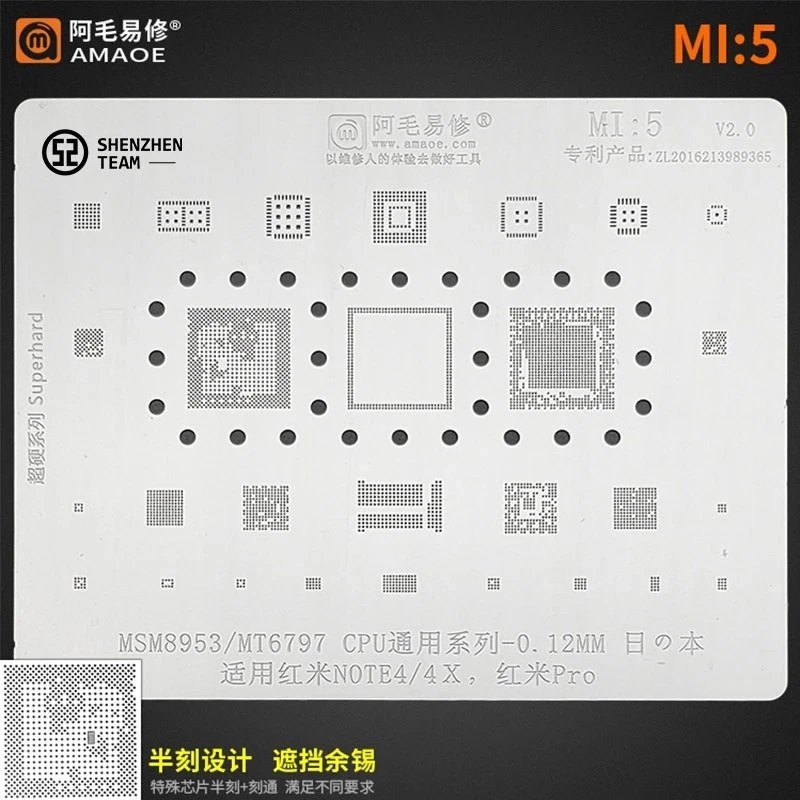 Трафарет AMAOE MI:5 для Red mi Note4 4X Pro MSM8953 MT6797 трафарет реболлинга ЦПУ Оловянная