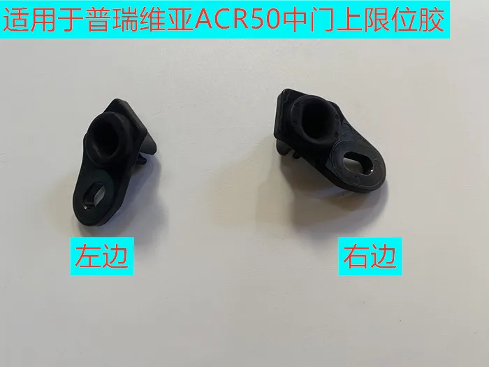 1pc for Toyota PREVIA ESTIMA ACR50 upper limit glue buffer block middle door cushion pad
1pc for Toyota PREVIA ESTIMA ACR50 upper limit glue buffer block middle door cushion pad