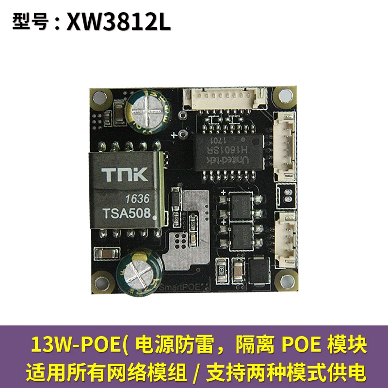 POE Network Monitoring Head Built-in Module 13W15W18W Million Network Camera Dedicated POE Power Supply Module
POE Network Monitoring Head Built-in Module 13W15W18W Million Network Camera Dedicated POE Power Supply Module