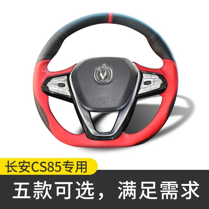 Чехол на руль для Changan CS85 Coupe 2019-22, кожаные аксессуары для салона автомобиля
Чехол на руль для Changan CS85 Coupe 2019-22, кожаные аксессуары для салона автомобиля