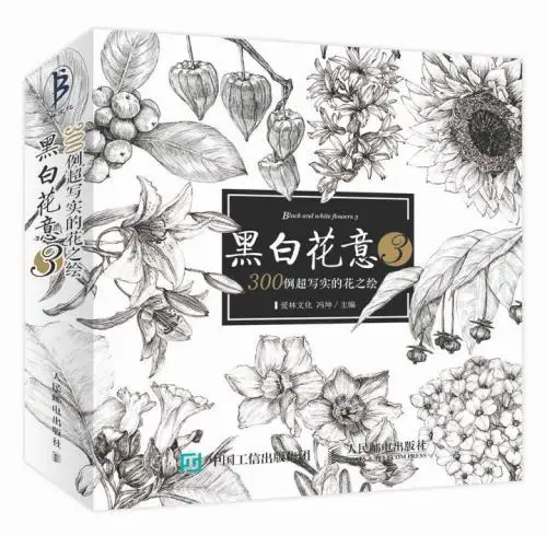 Black and White Flower 3 300 Cases of Ultra Realistic Flower Painting 
Black and White Flower 3 300 Cases of Ultra Realistic Flower Painting