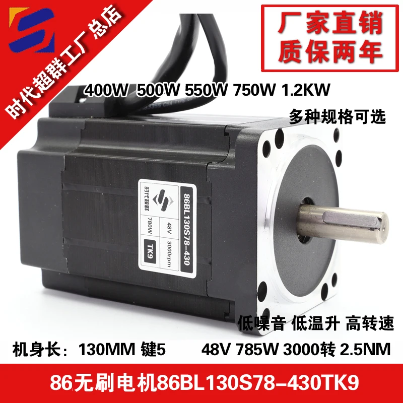 48V DC бесщеточный мотор 780W Высокая мощность бесщеточный мотор 3000 rpm высокая скорость
48V DC бесщеточный мотор 780W Высокая мощность бесщеточный мотор 3000 rpm высокая скорость