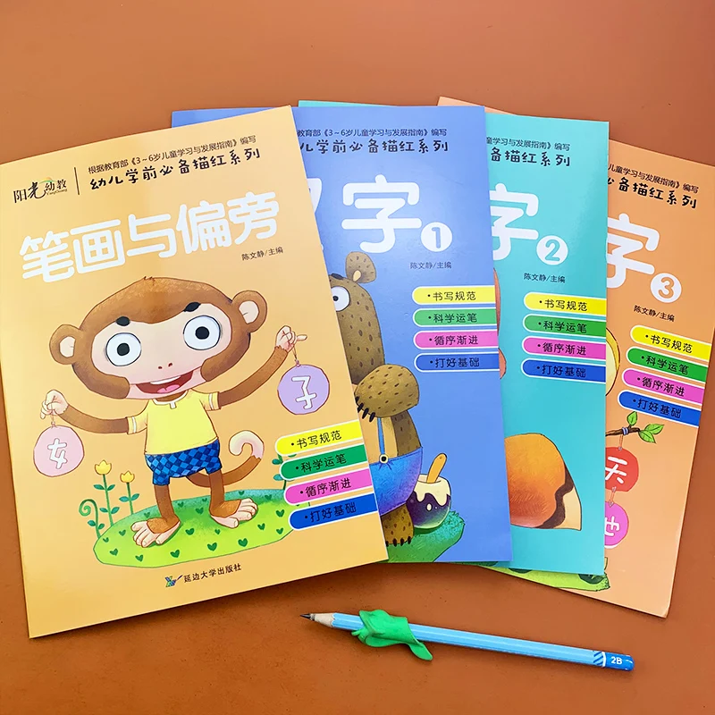 All 4 Volumes of Chinese Characters Stroke Literacy Book Practice Copybook Pinyin Pictures Read Chinese Literacy Exercise Books
All 4 Volumes of Chinese Characters Stroke Literacy Book Practice Copybook Pinyin Pictures Read Chinese Literacy Exercise Books