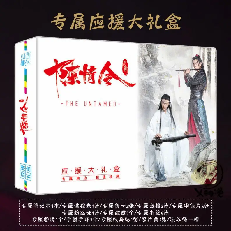Китайский Чэнь Qing Линг в дикой больших студенты Почтовые открытки